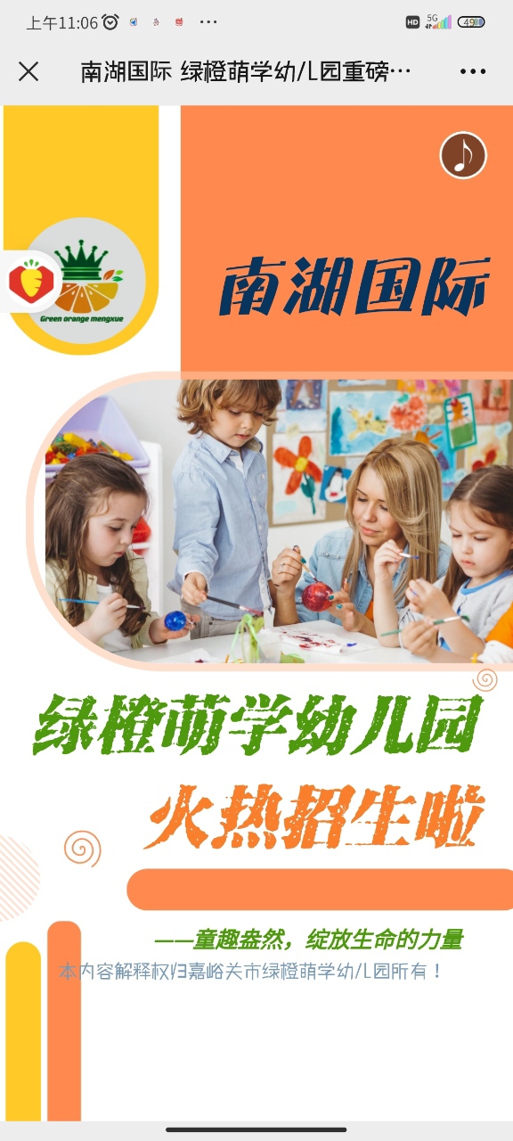 幼儿园保育员最新招聘，塑造孩子未来的重要角色