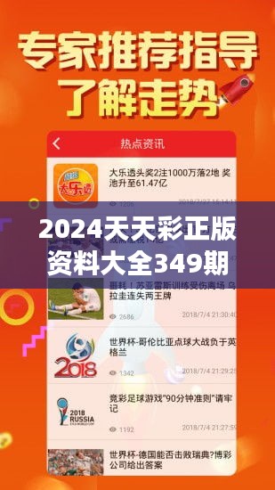 2024天天彩全年免费资料,平衡性策略实施指导_豪华版180.300