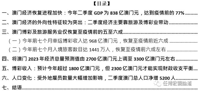 2004新奥门内部精准资料免费大全,数据说明解析_Essential54.558