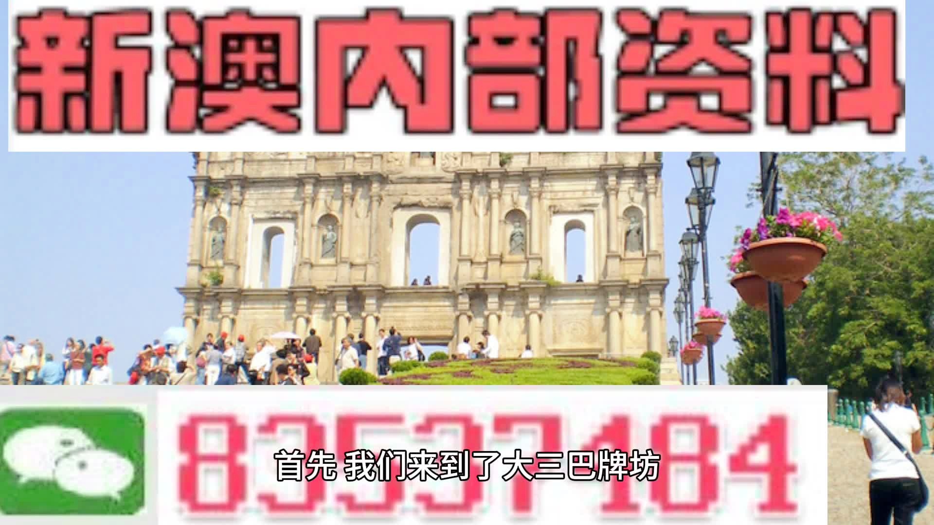 2024新澳精准资料免费,适用计划解析_尊享款19.955