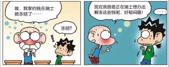 最新呆头漫画，搞笑与深意的完美交融