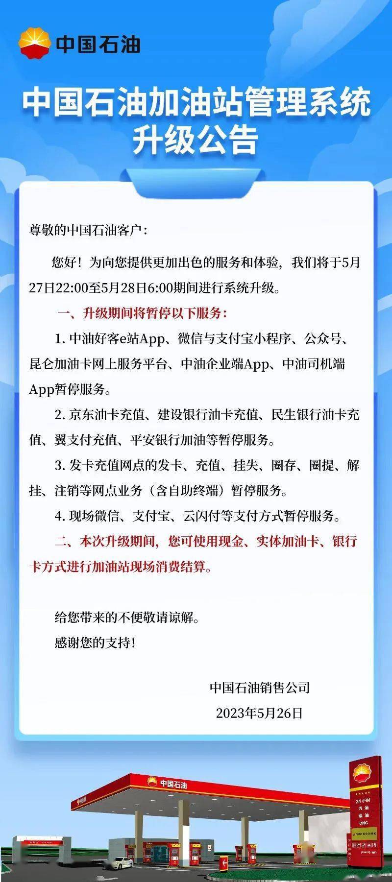 最新燃油公告引领能源未来重塑