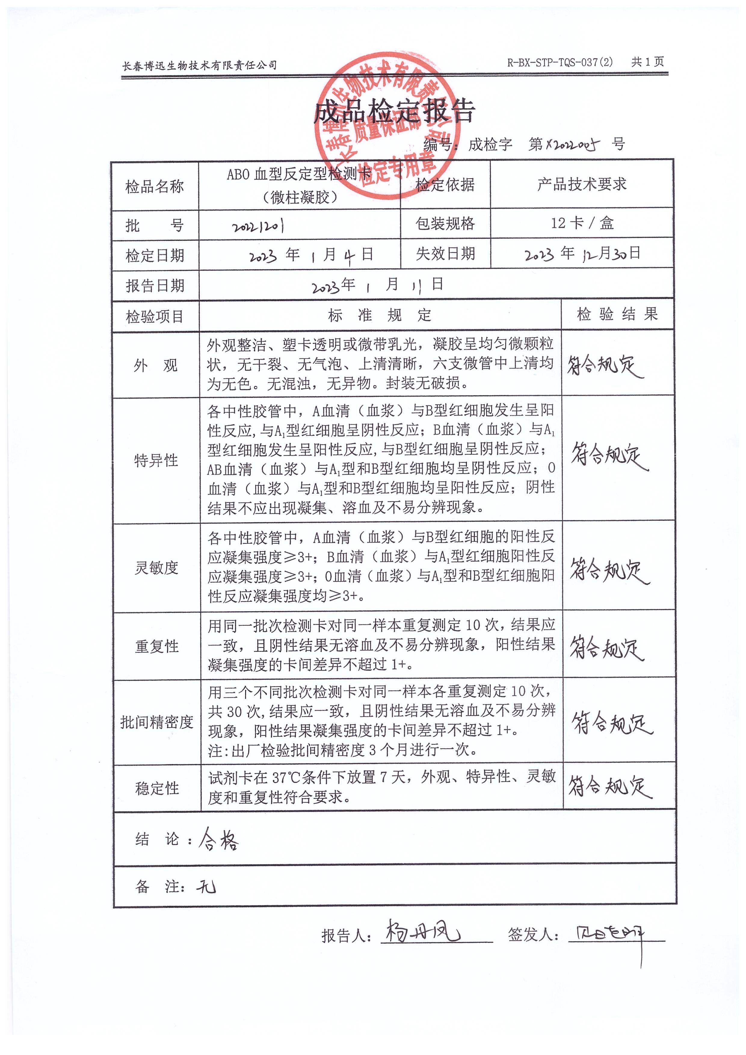 最新检测卡技术引领检测领域革新革命