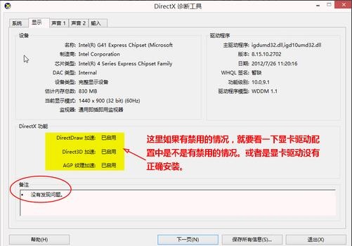 DirectX 9.0最新版优势解析与应用探索